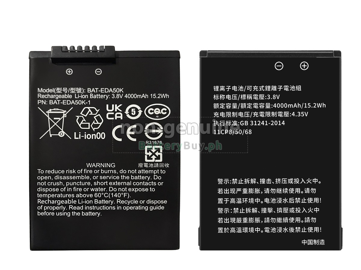 Honeywell EDA50HC Replacement Battery