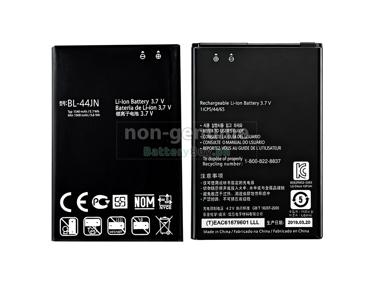 LG E730 Replacement Battery