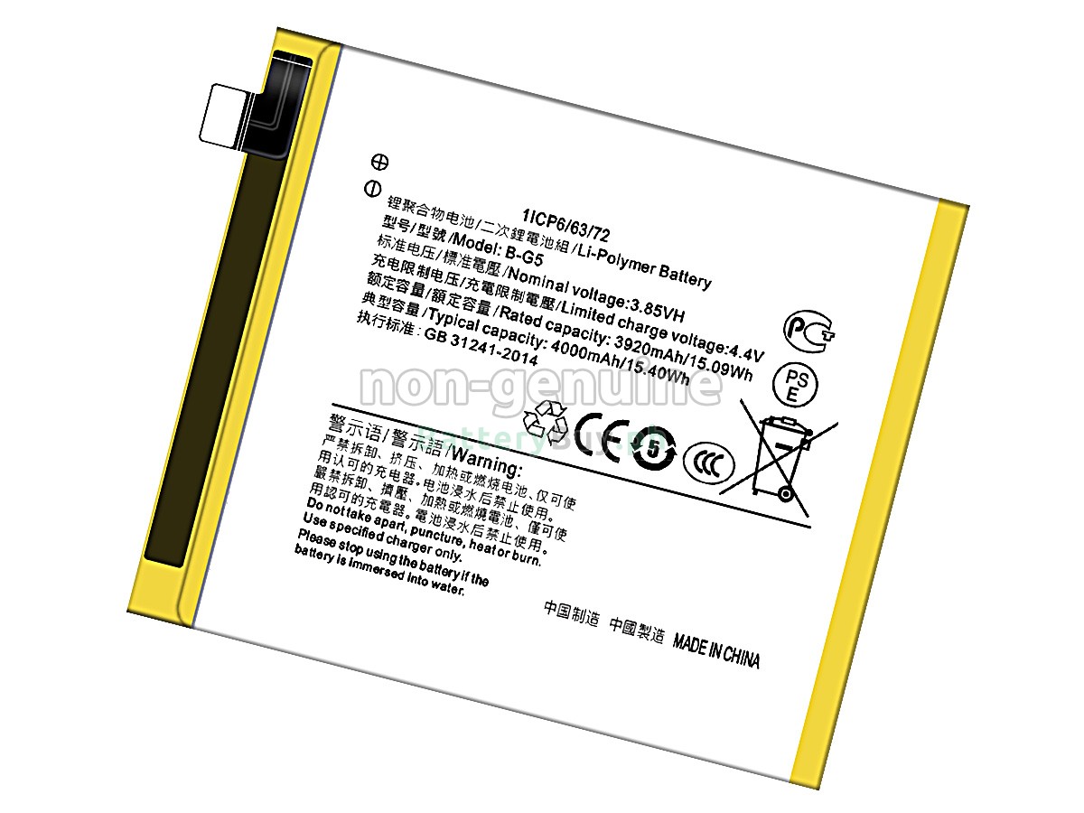 Vivo B-G5 Replacement Battery