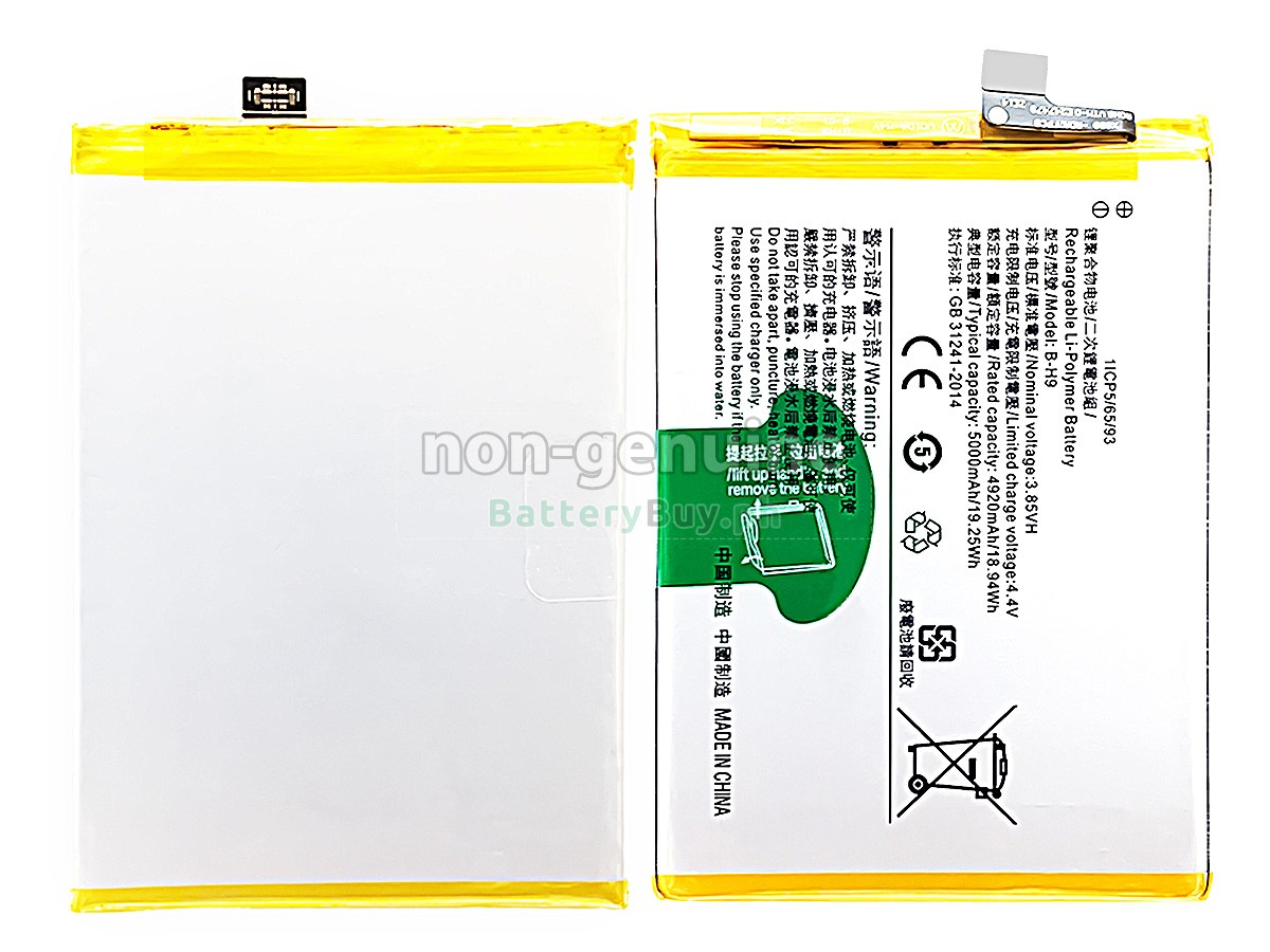 Vivo B-H9 Replacement Battery