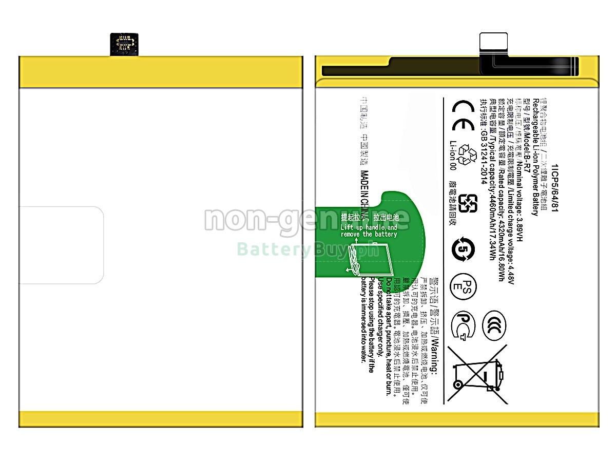 Vivo B-R7 Replacement Battery