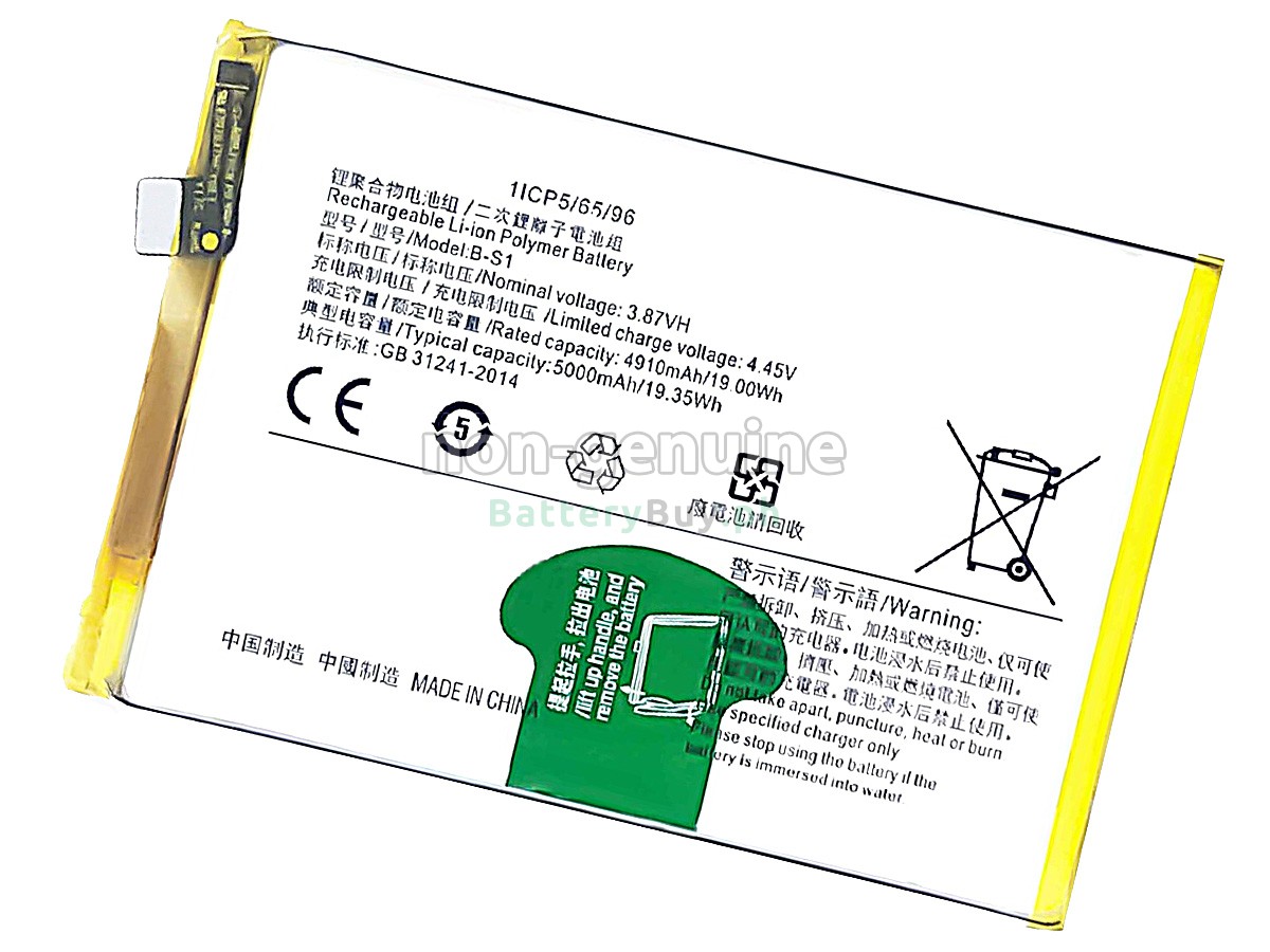 Vivo B-S1 Replacement Battery