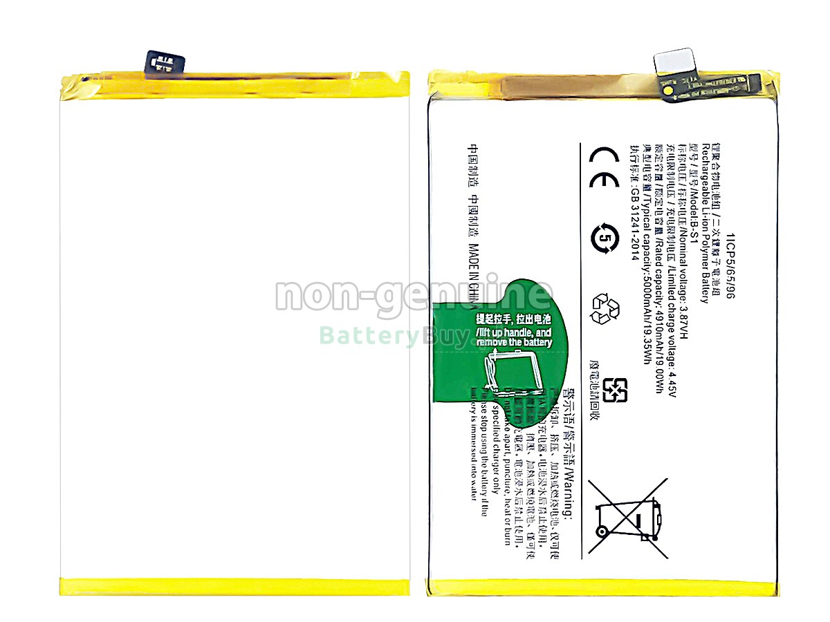 Vivo B-S1 Replacement Battery
