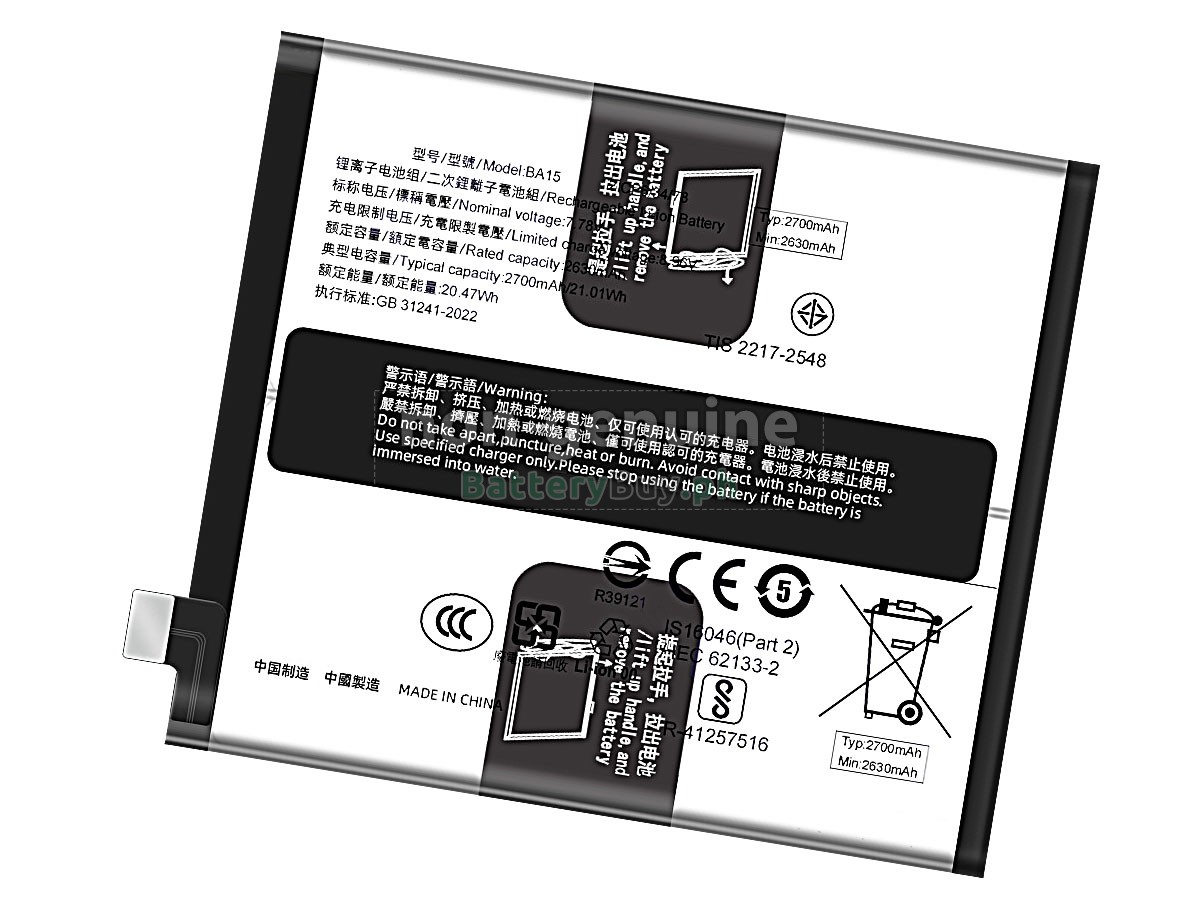 Vivo BA15 Replacement Battery