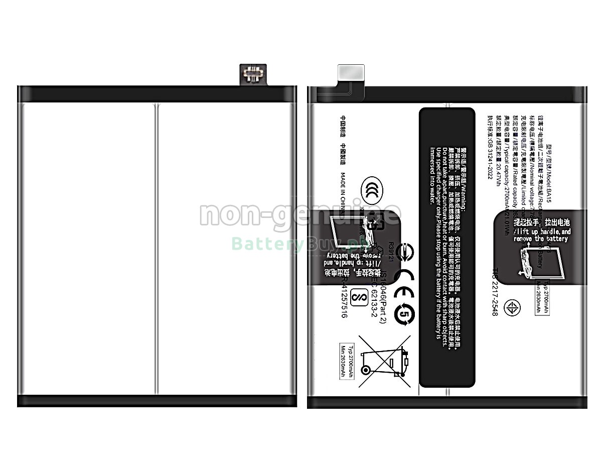 Vivo BA15 Replacement Battery