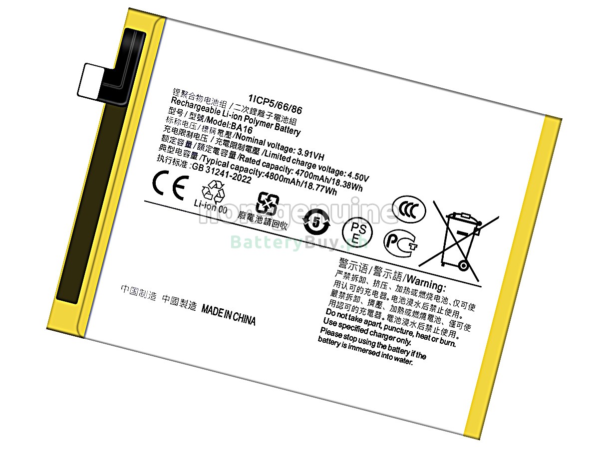 Vivo BA16 Replacement Battery