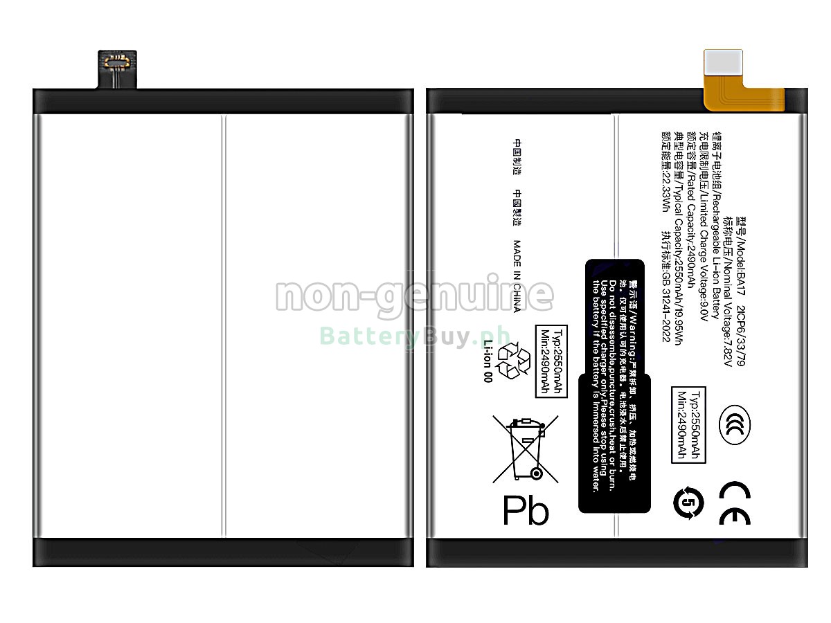 Vivo BA17 Replacement Battery