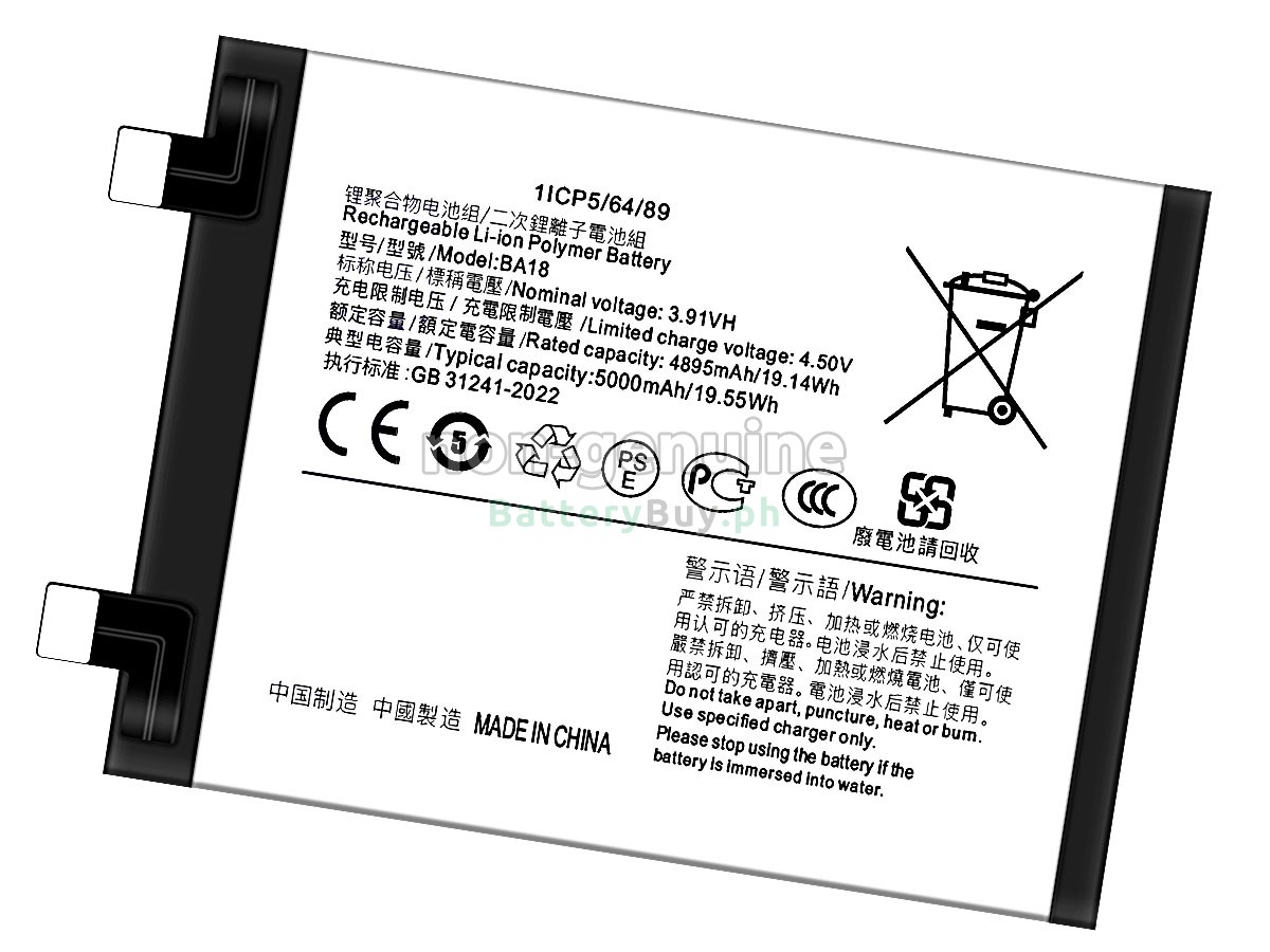 Vivo BA18 Replacement Battery