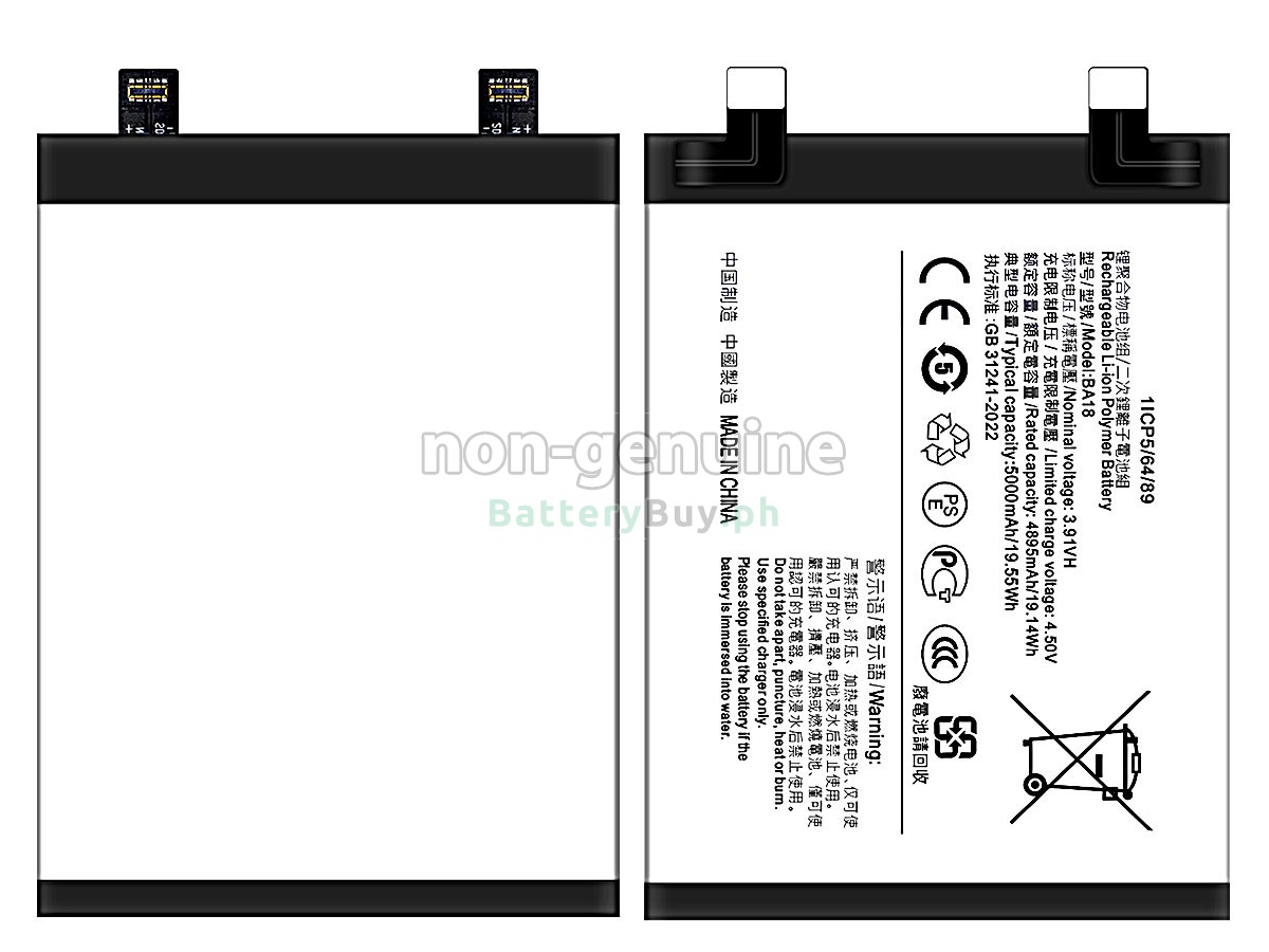 Vivo BA18 Replacement Battery
