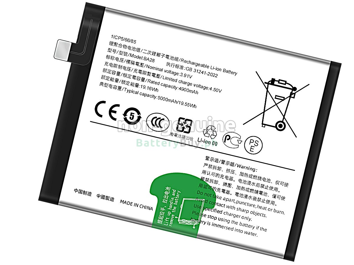 Vivo BA28 Replacement Battery