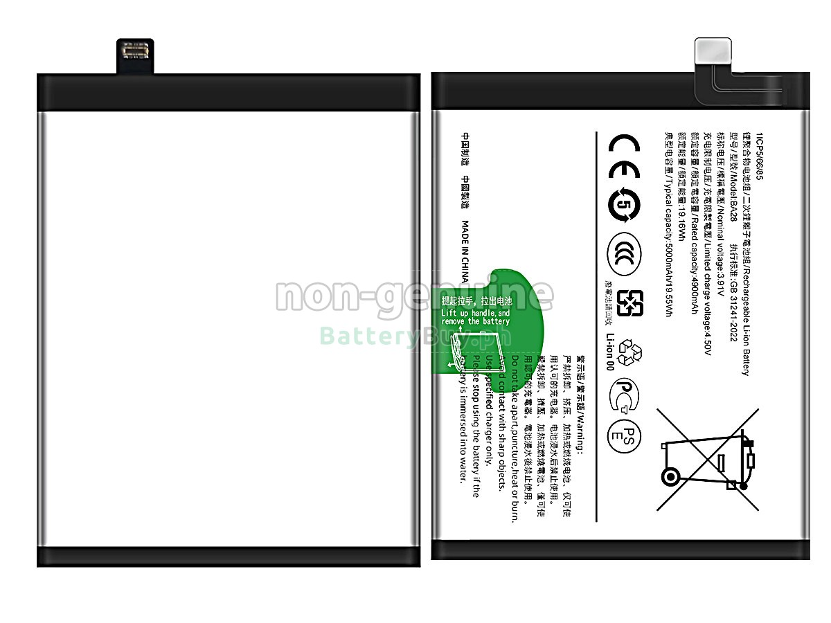 Vivo BA28 Replacement Battery