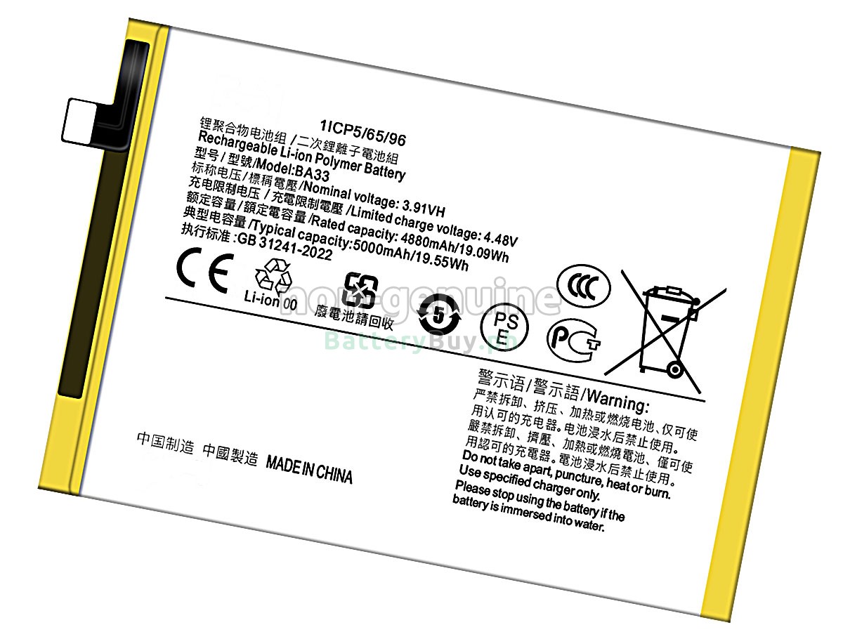 Vivo BA33 Replacement Battery