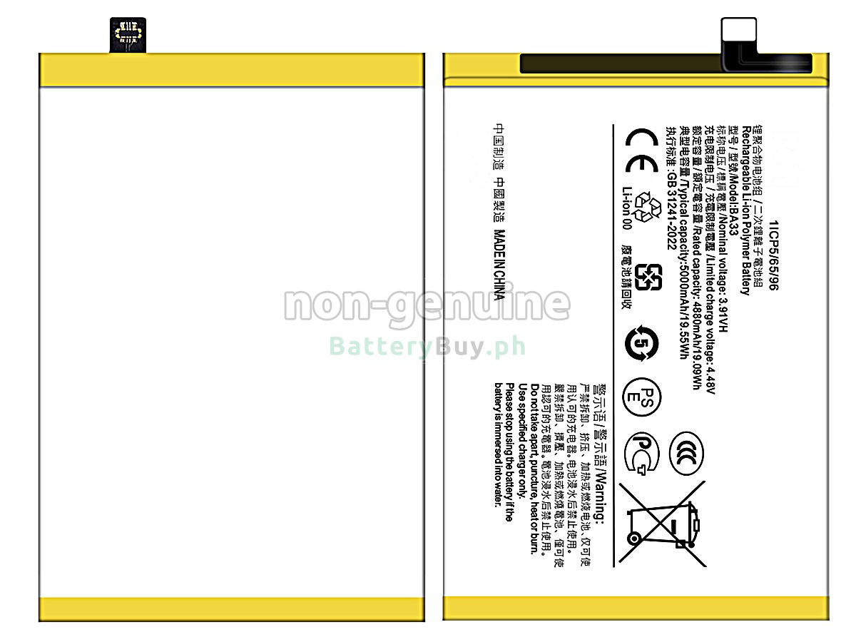 Vivo BA33 Replacement Battery
