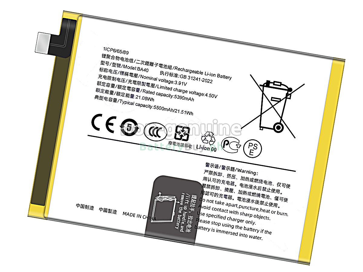 Vivo BA40 Replacement Battery