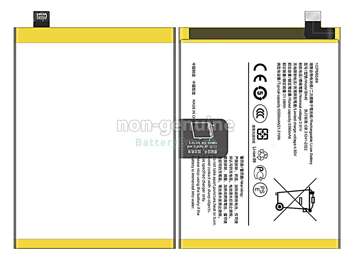 Vivo BA40 Replacement Battery