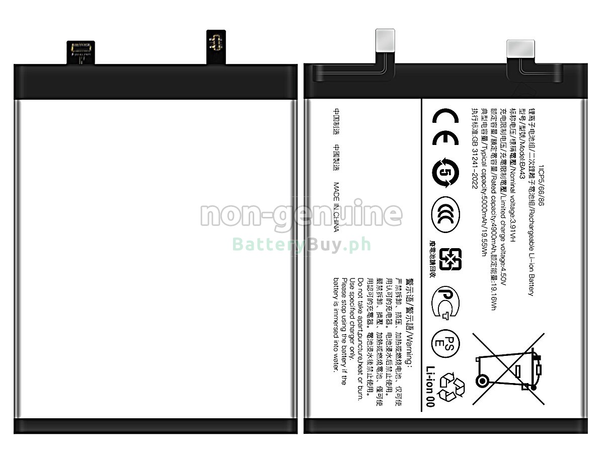 Vivo BA43 Replacement Battery