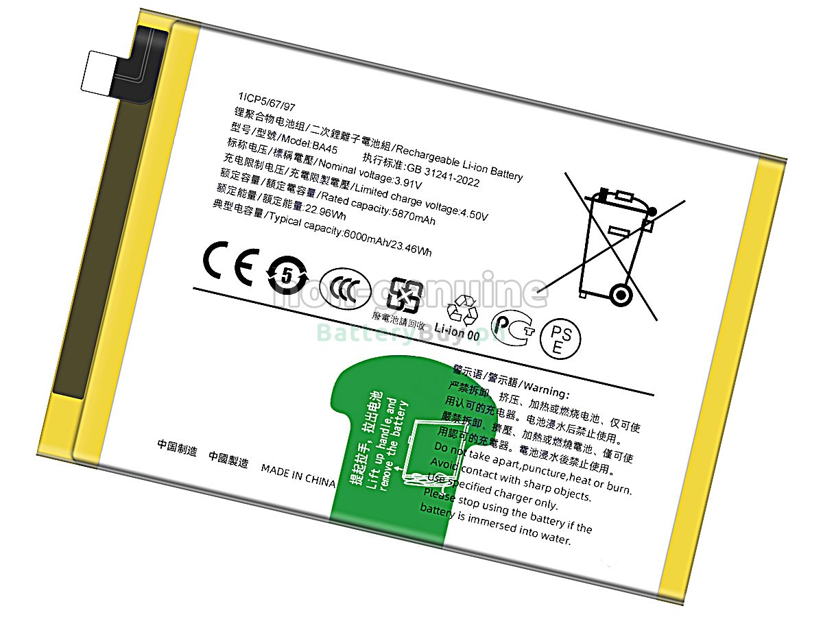 Vivo BA45 Replacement Battery