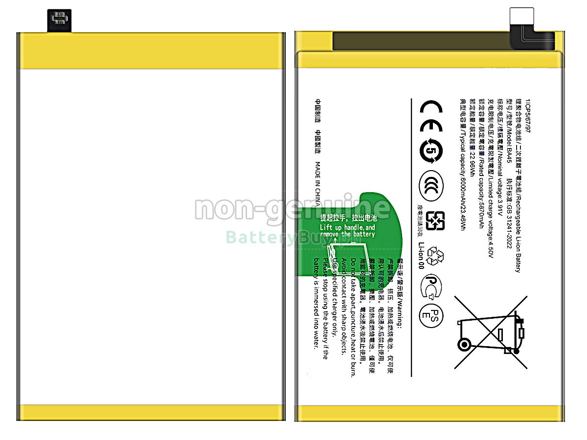 Vivo BA45 Replacement Battery