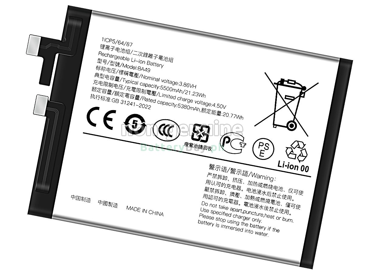 Vivo BA49 Replacement Battery