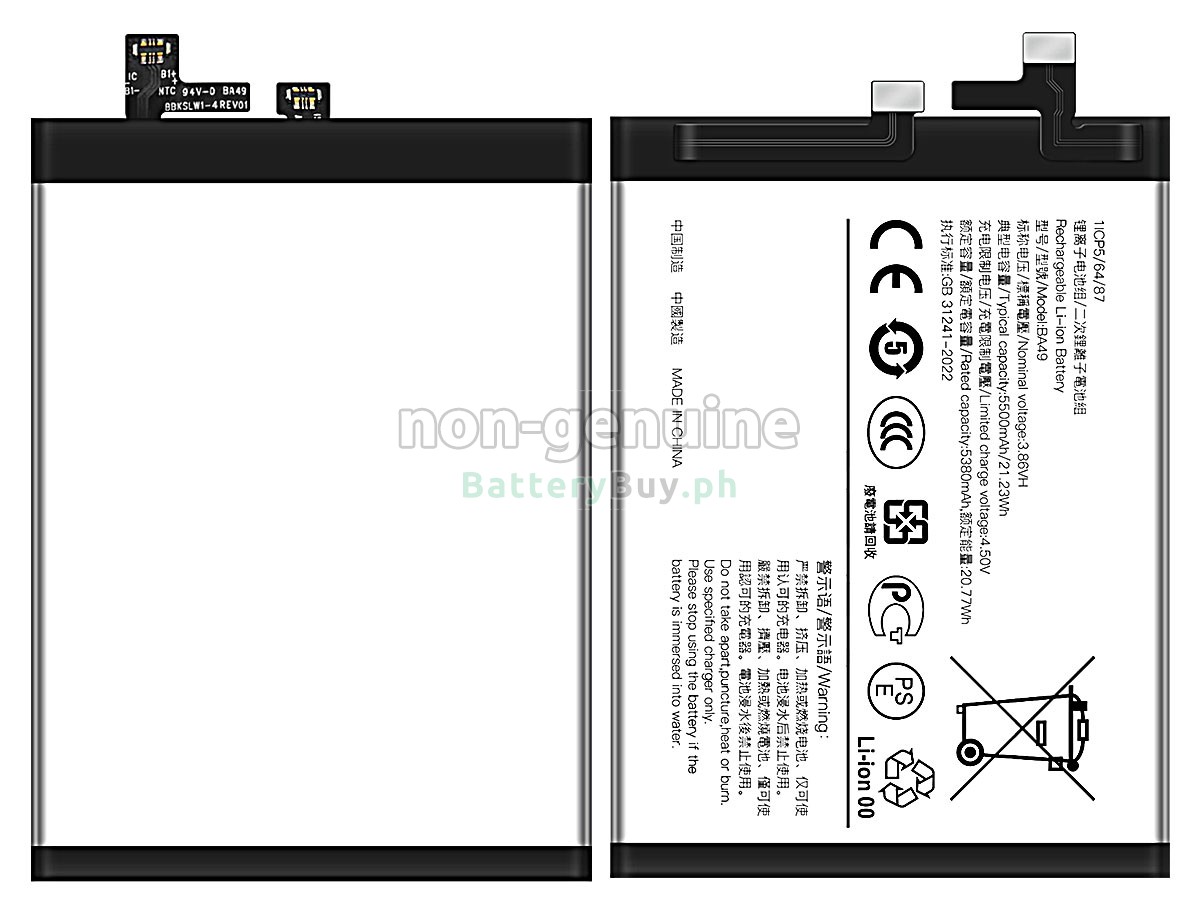 Vivo BA49 Replacement Battery