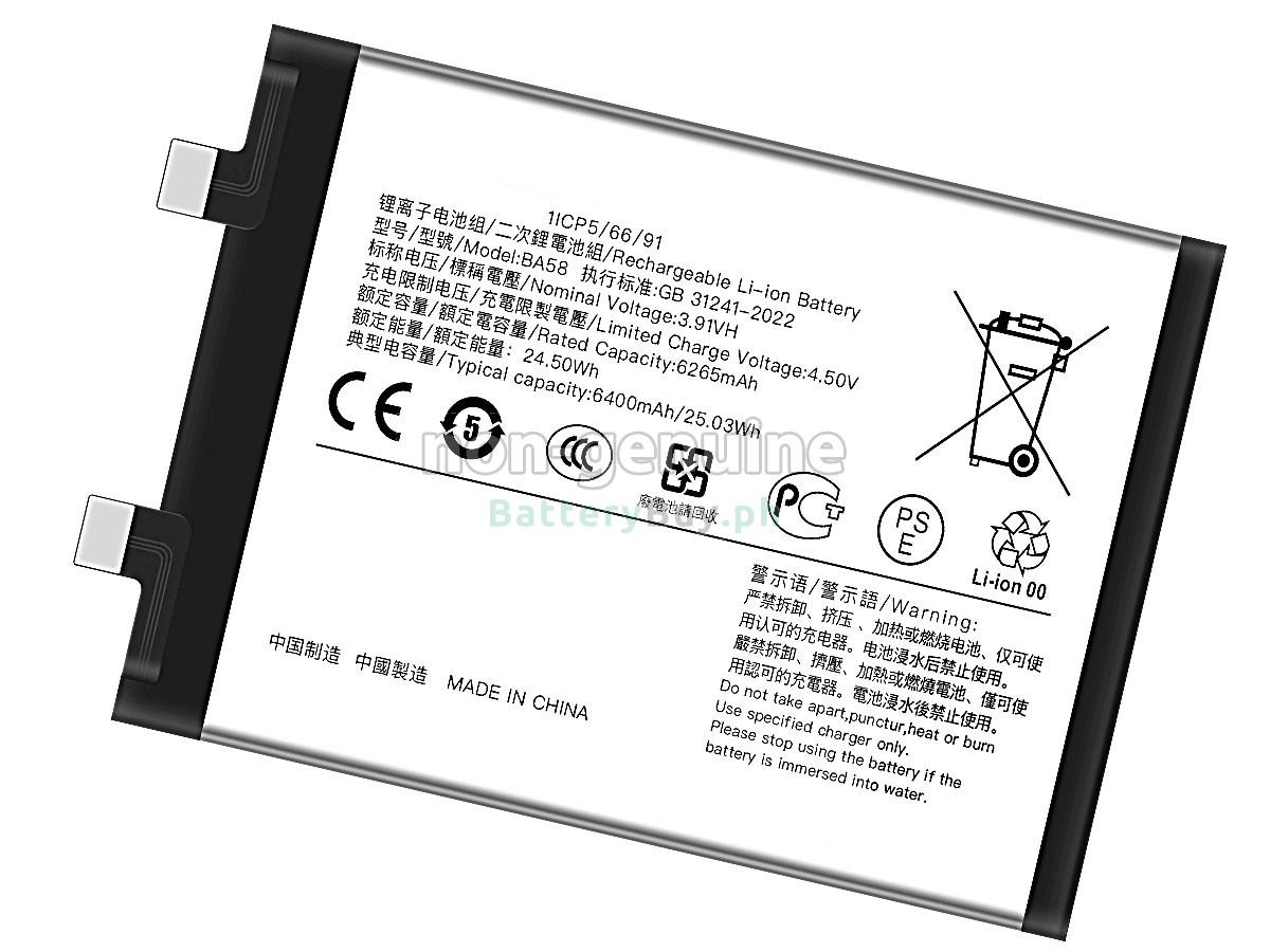 Vivo BA58 Replacement Battery