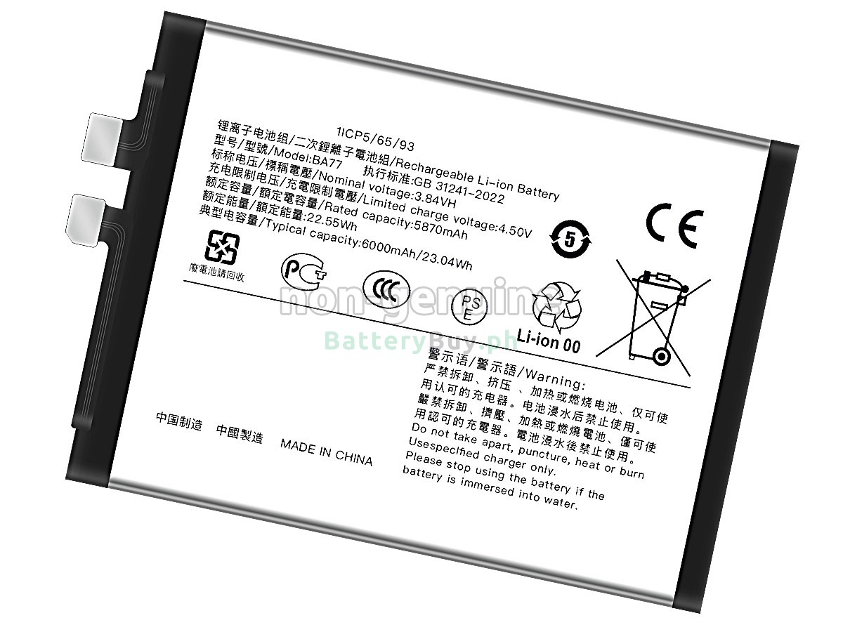 Vivo BA77 Replacement Battery