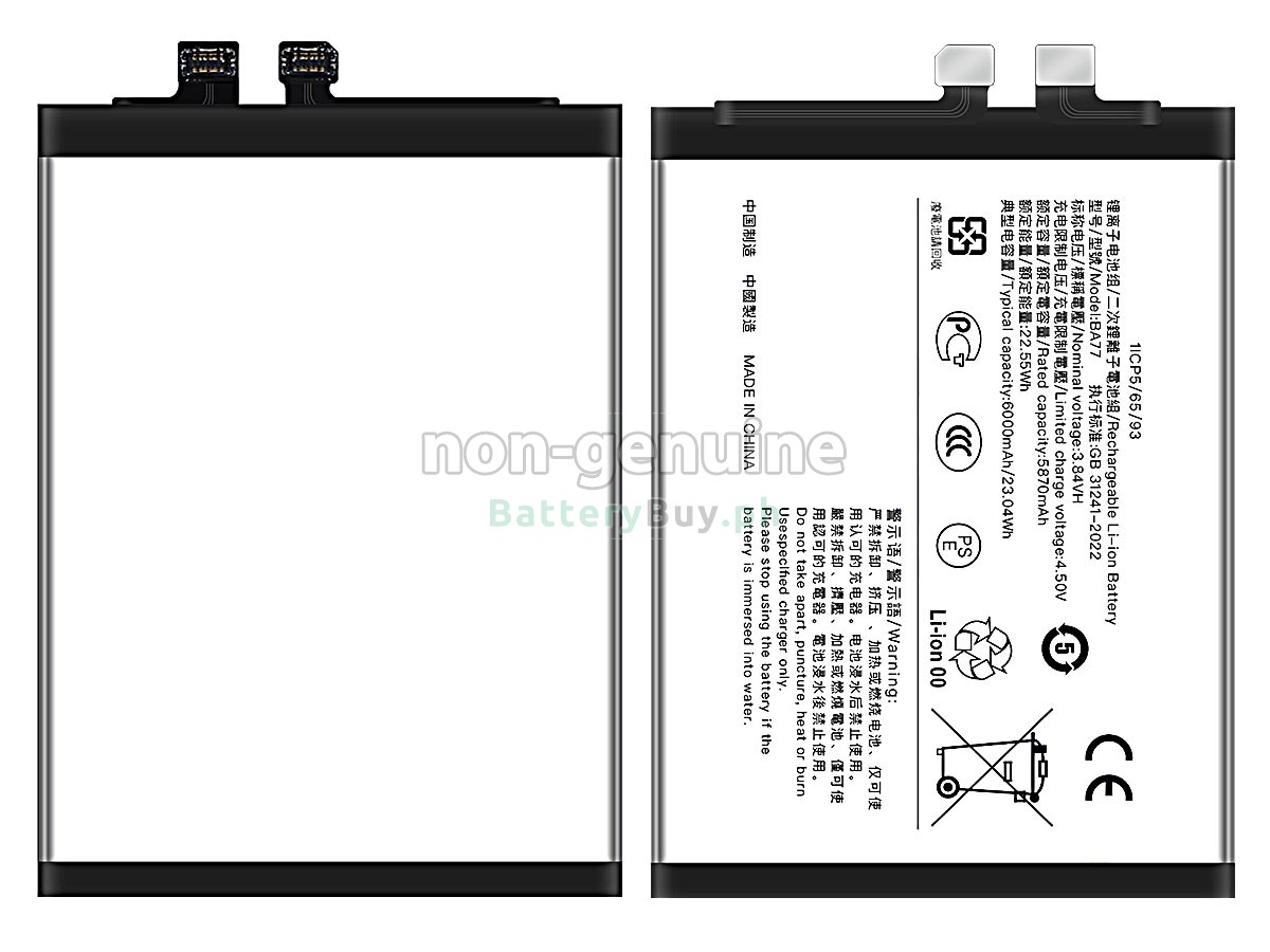 Vivo BA77 Replacement Battery