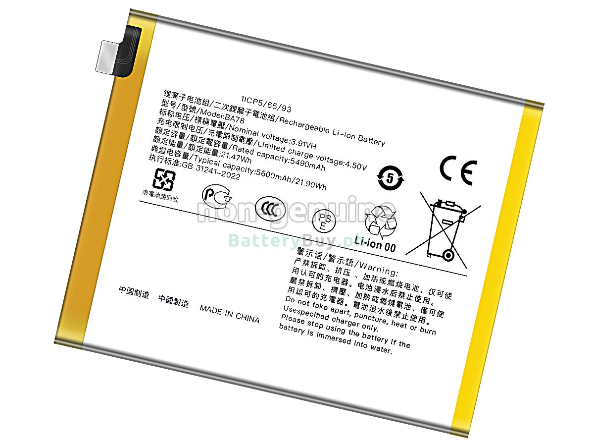 Vivo BA78 Replacement Battery