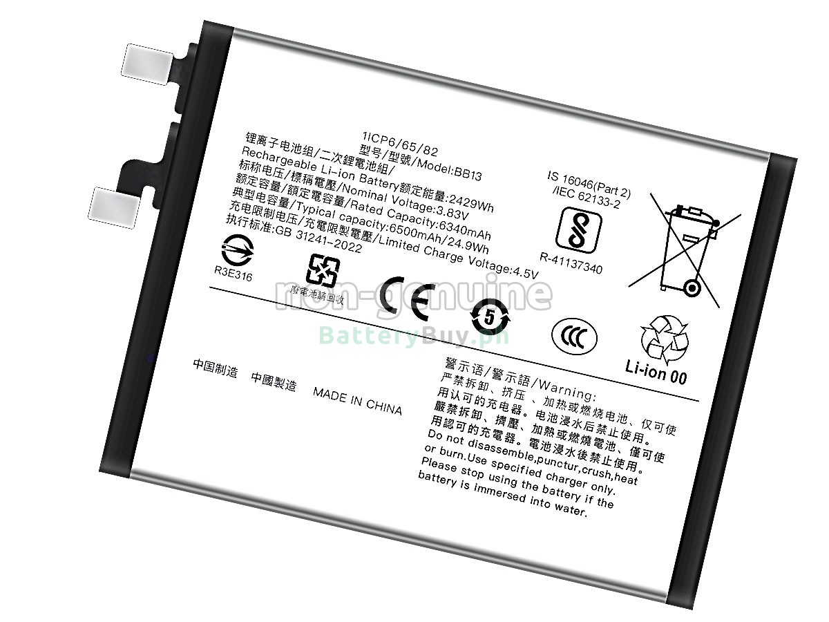 Vivo BB13 Replacement Battery