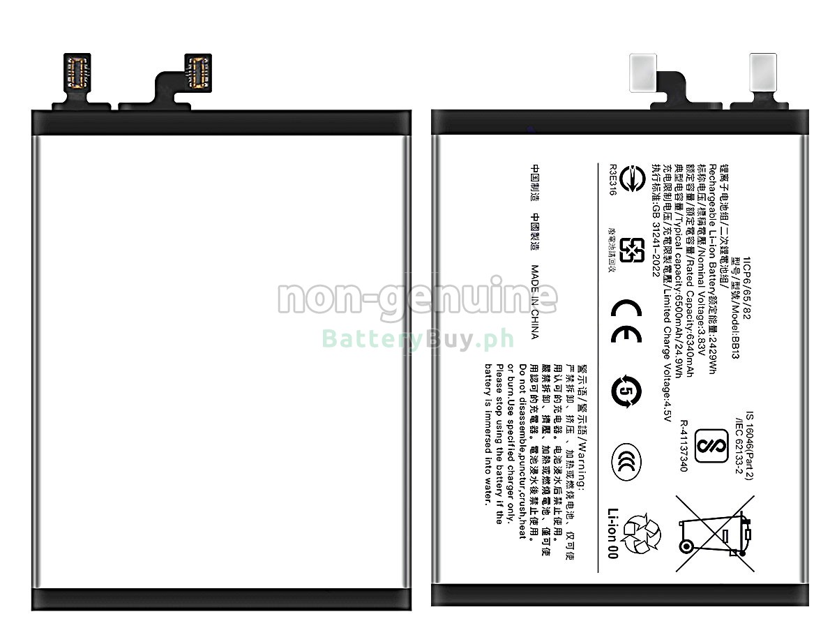 Vivo BB13 Replacement Battery