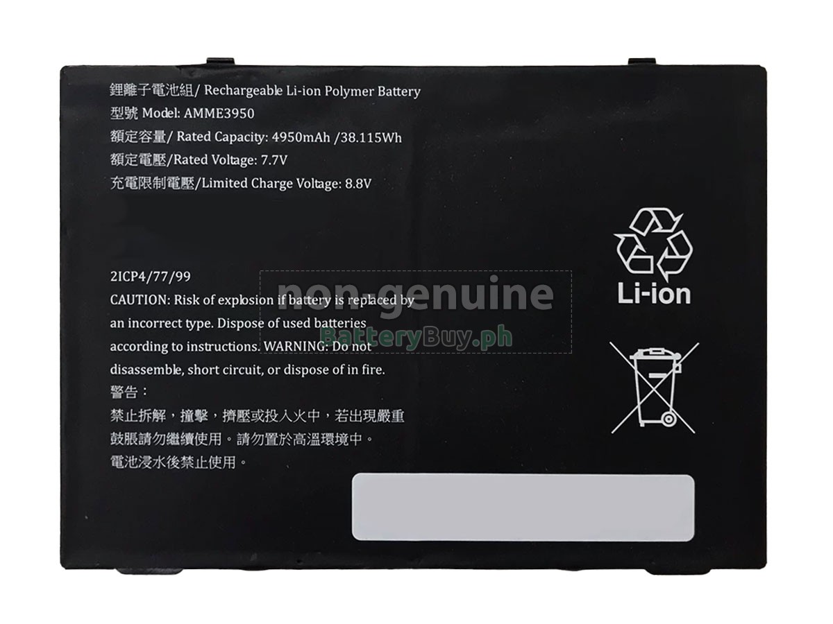 Zebra AMME3950 Replacement Battery