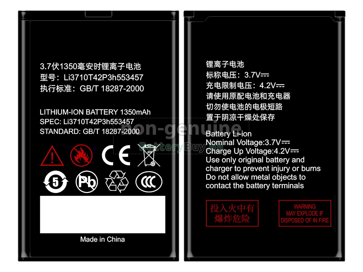 ZTE N606 Replacement Battery