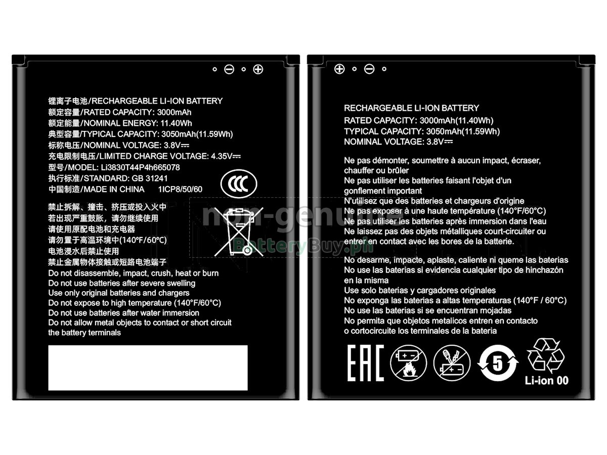 ZTE WIFI 6 WIRELESS ROUTER Replacement Battery